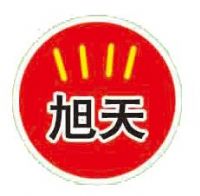 安平县旭天金属丝网厂