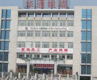 河北华通线缆集团有限公司