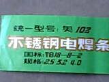 供应不锈钢A002电焊条