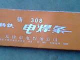 供应TD-507阀门焊条-耐磨焊条