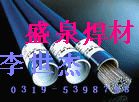 J506H超低氢碳钢焊条