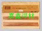 A142不锈钢焊条