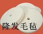 羊毛抛光轮，羊毛轮，卷状抛光轮