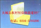 供应高温玻璃棉