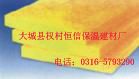 供应玻璃棉板