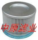 [中原]阿特拉斯压缩机过滤器滤芯
