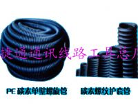 碳素螺纹护套管 单壁碳素管 双壁波纹管