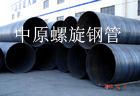 河北中原钢管,双面埋弧焊螺旋钢管