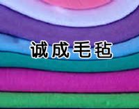 毛毡 羊毛毡 抛光轮 针刺毡 防寒毡
