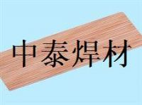 G202不锈钢焊条