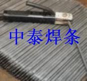 A132不锈钢焊条