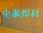 D667高铬铸铁堆焊焊条