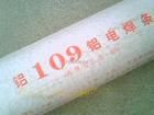 L109、L209、L309铝焊条