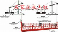 生产供应石家庄永杰虹电动吊篮