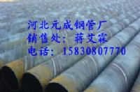 排污管道 桥梁打桩钢管 输送钢管 压力钢管 铁管