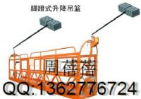 脚蹬吊篮生产厂家