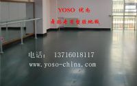 舞蹈专用塑胶地胶，舞蹈专用地板