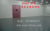 专业舞蹈地板胶，舞蹈塑胶地板