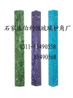 梦幻玻璃护角
