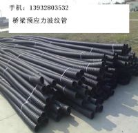 预应力塑料波纹管