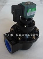 脉冲阀/脉冲电磁阀厂家直销