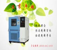沈阳高低温试验箱价格