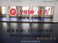 舞蹈地胶，专业舞蹈地胶，舞蹈地胶厂家