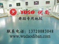 室内舞蹈活动房地胶，舞蹈卷材地胶，微耗材舞蹈地胶