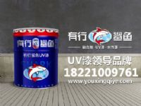 【UV漆国内十强】UV漆保险的，UV漆备选