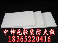 供应淮北中坤元第一家专业生产轻质防火板