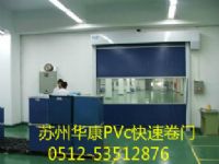 PVC感应卷帘门