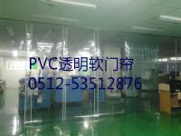PVC透明围帘、空调隔断帘