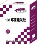 108环保建筑胶