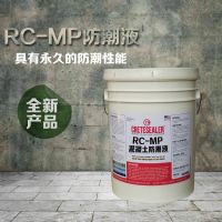 凯斯特混凝土防潮液（RC-MP）别墅地面和墙面专用