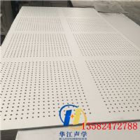 15mm穿孔吸音复合板适用范围广泛