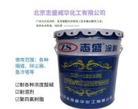 志盛威华1032强氧化防腐涂料耐强酸强碱